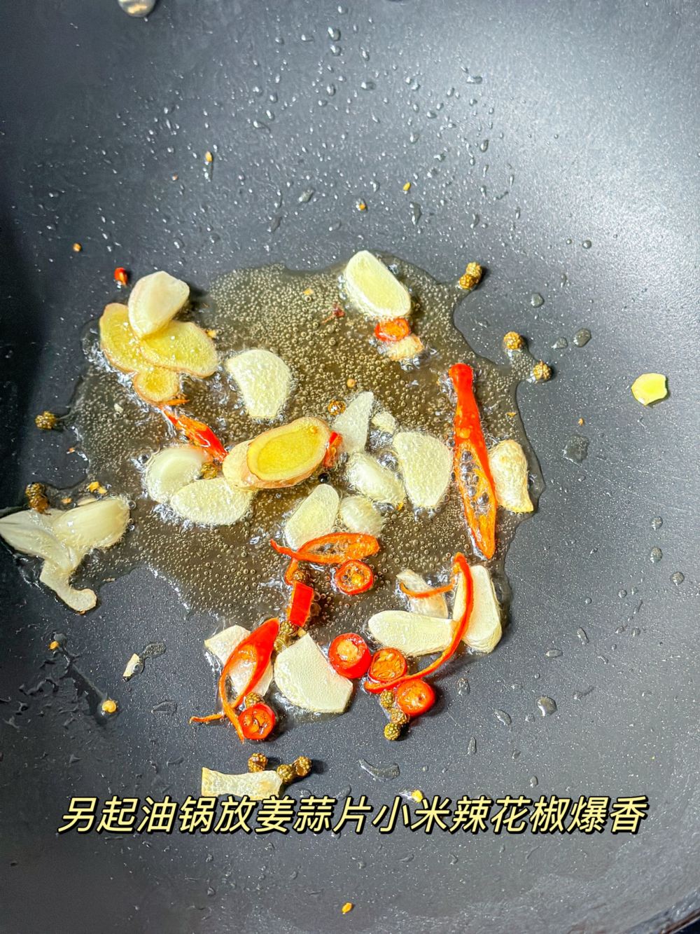 小炒口蘑鸡腿肉