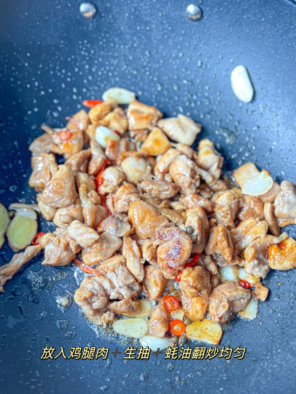 小炒口蘑鸡腿肉