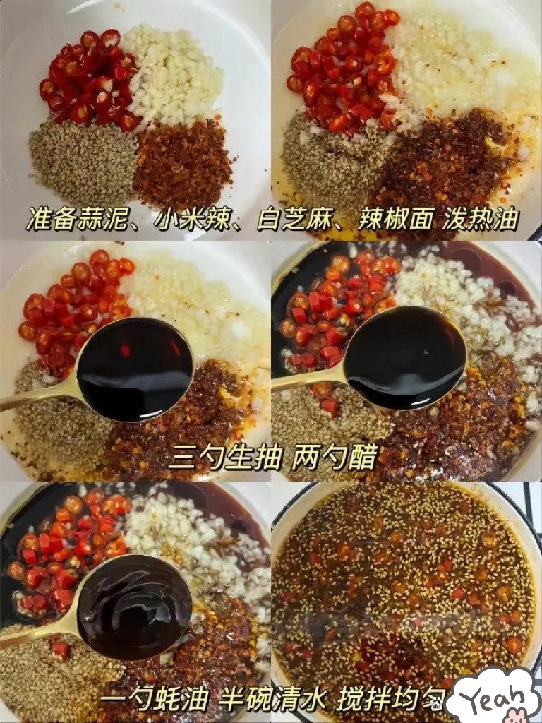 捞汁花甲