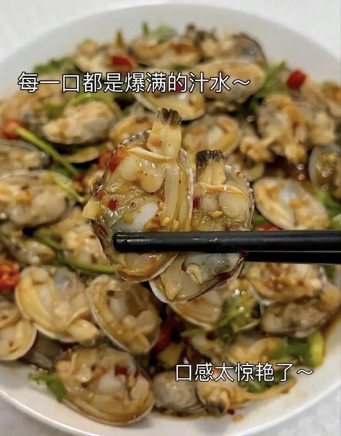 捞汁花甲