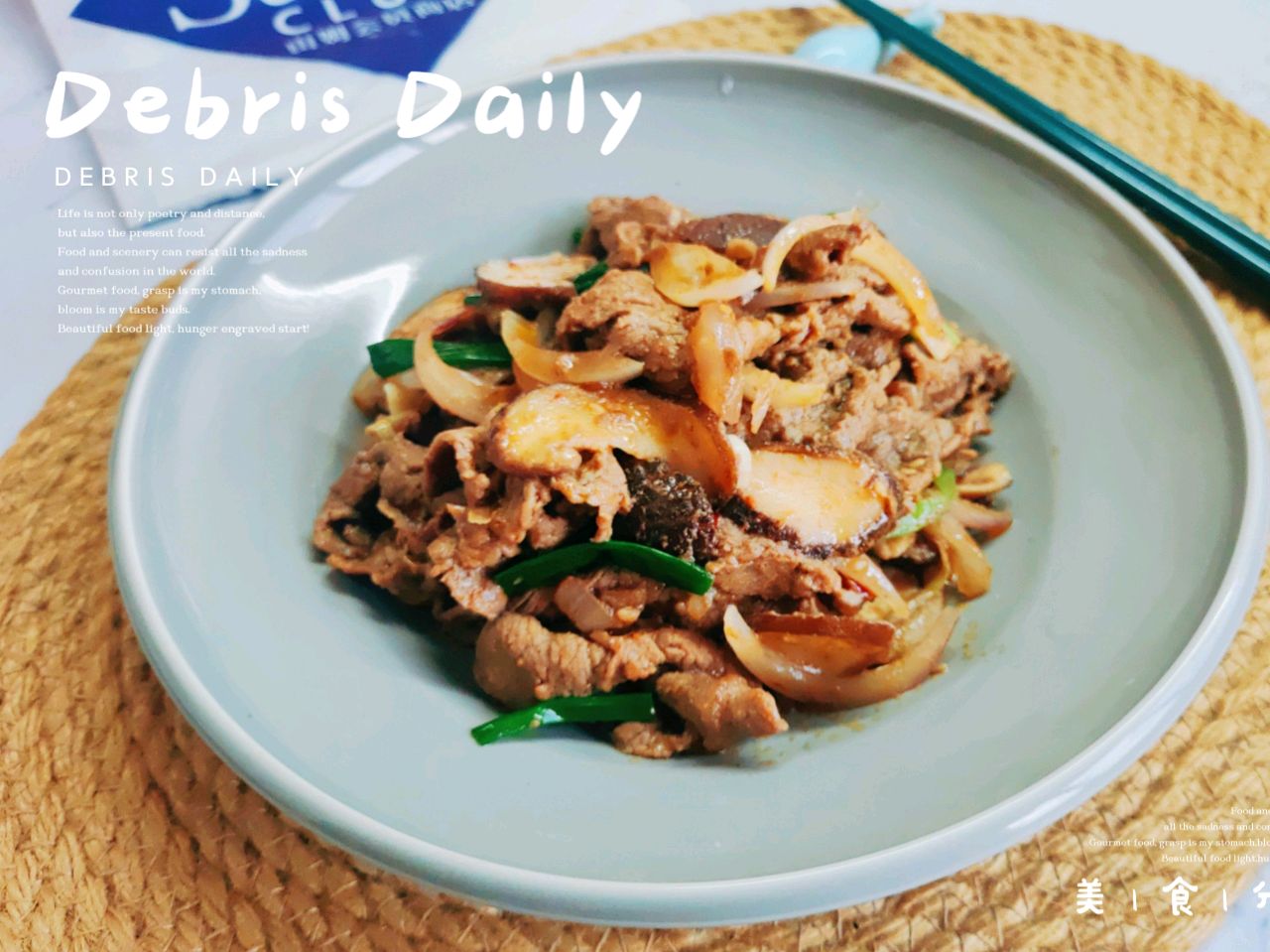 香菇炒牛肉片