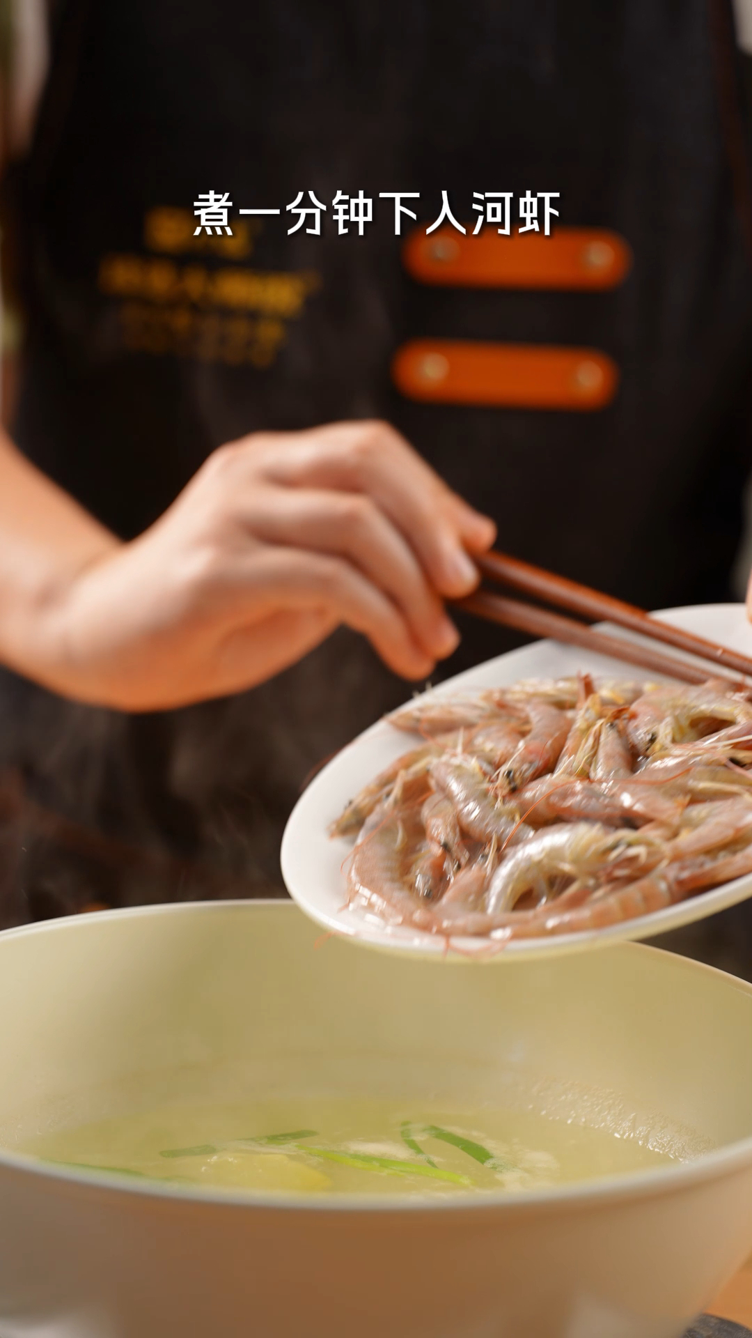 白灼河虾