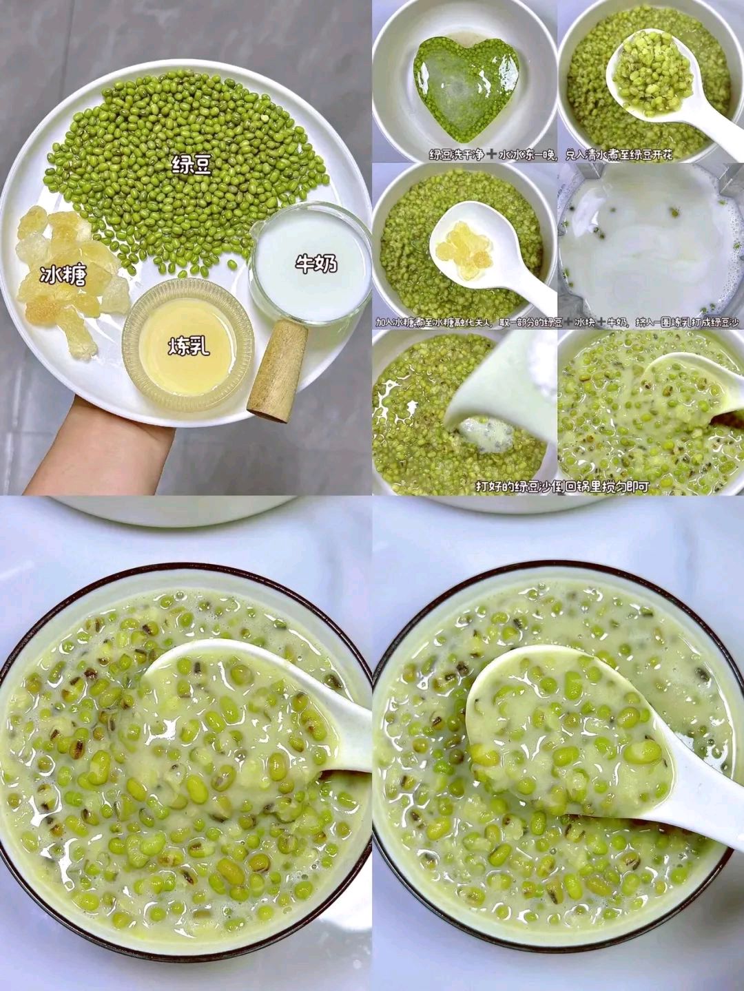 牛奶绿豆饮品