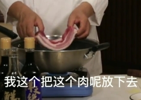 本帮红烧肉