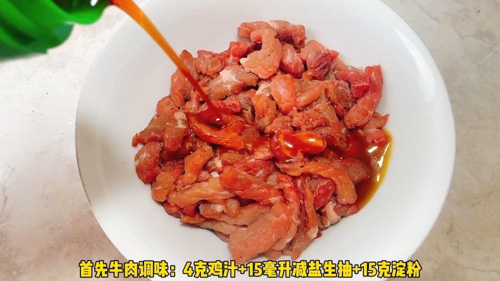 姜丝牛肉