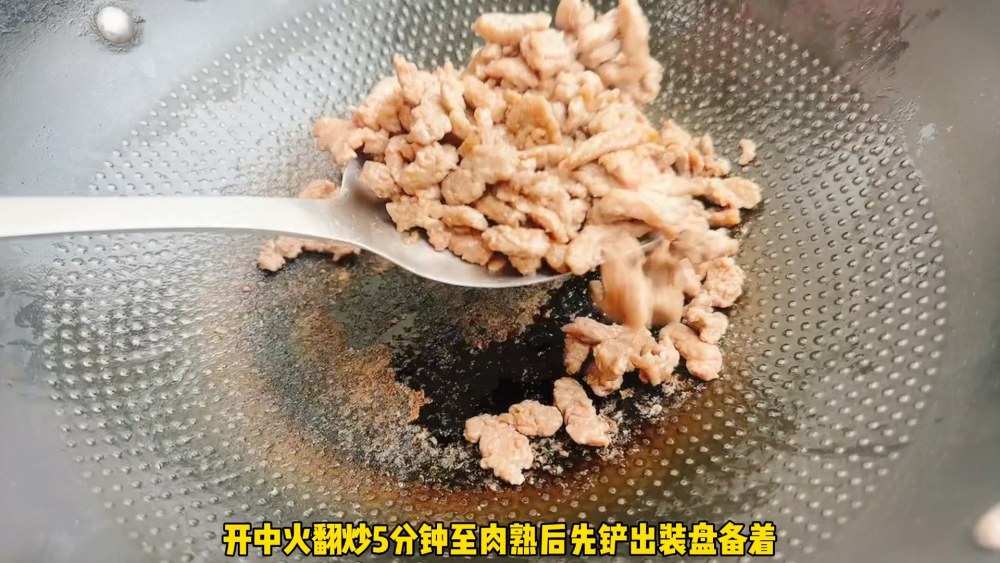 姜丝牛肉