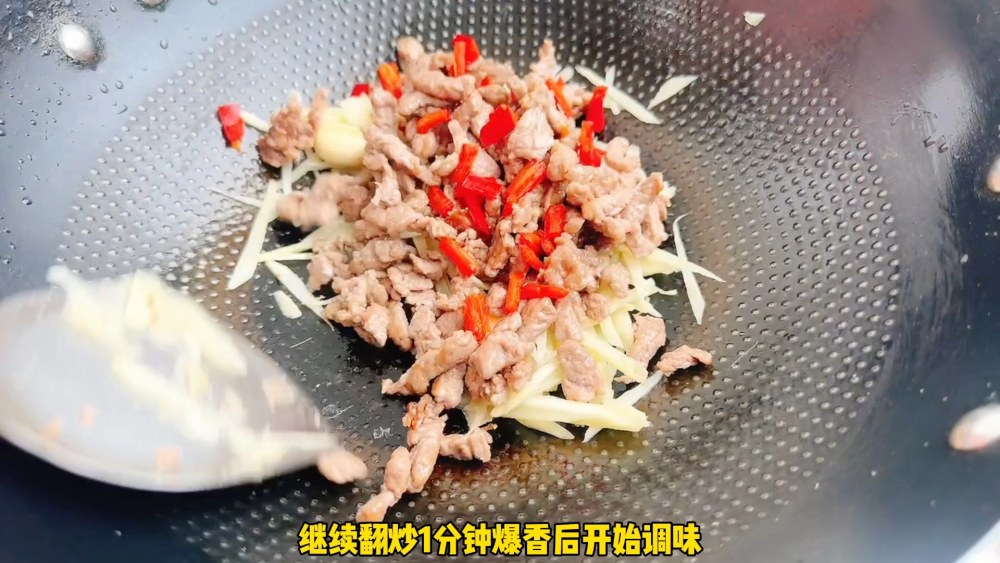 姜丝牛肉