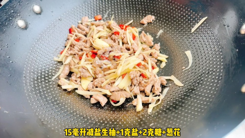姜丝牛肉