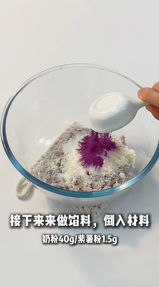 芋泥奶酪软欧包