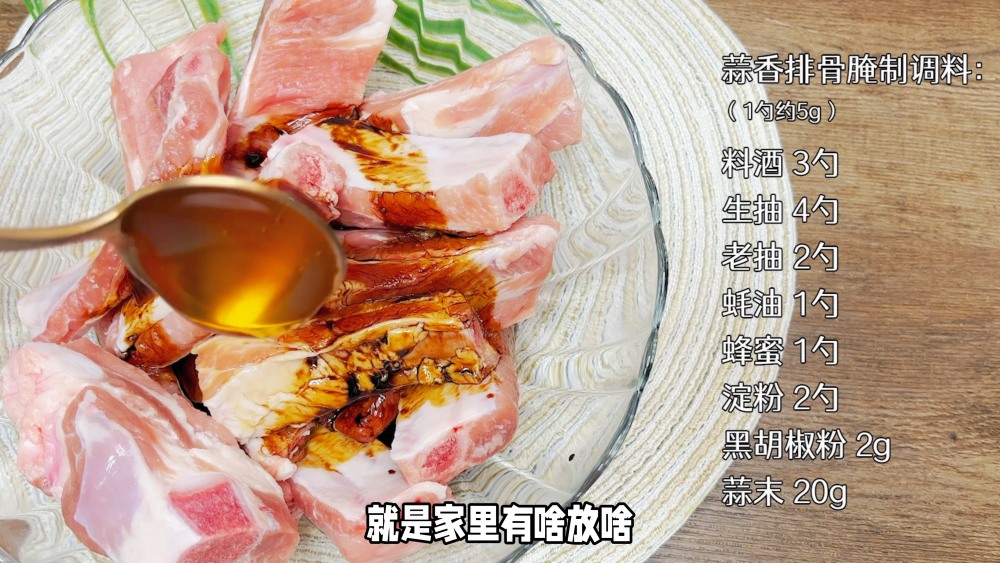 蒜香排骨-超简单版