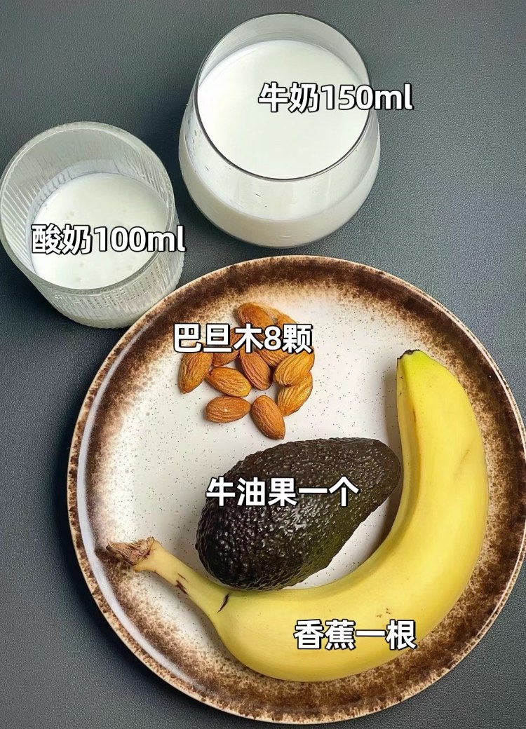 牛油果奶昔/茉酸奶