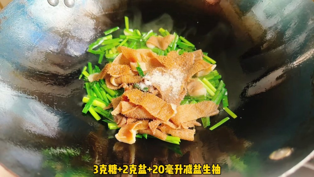毛肚炒韭菜