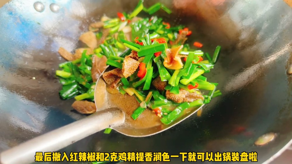 毛肚炒韭菜