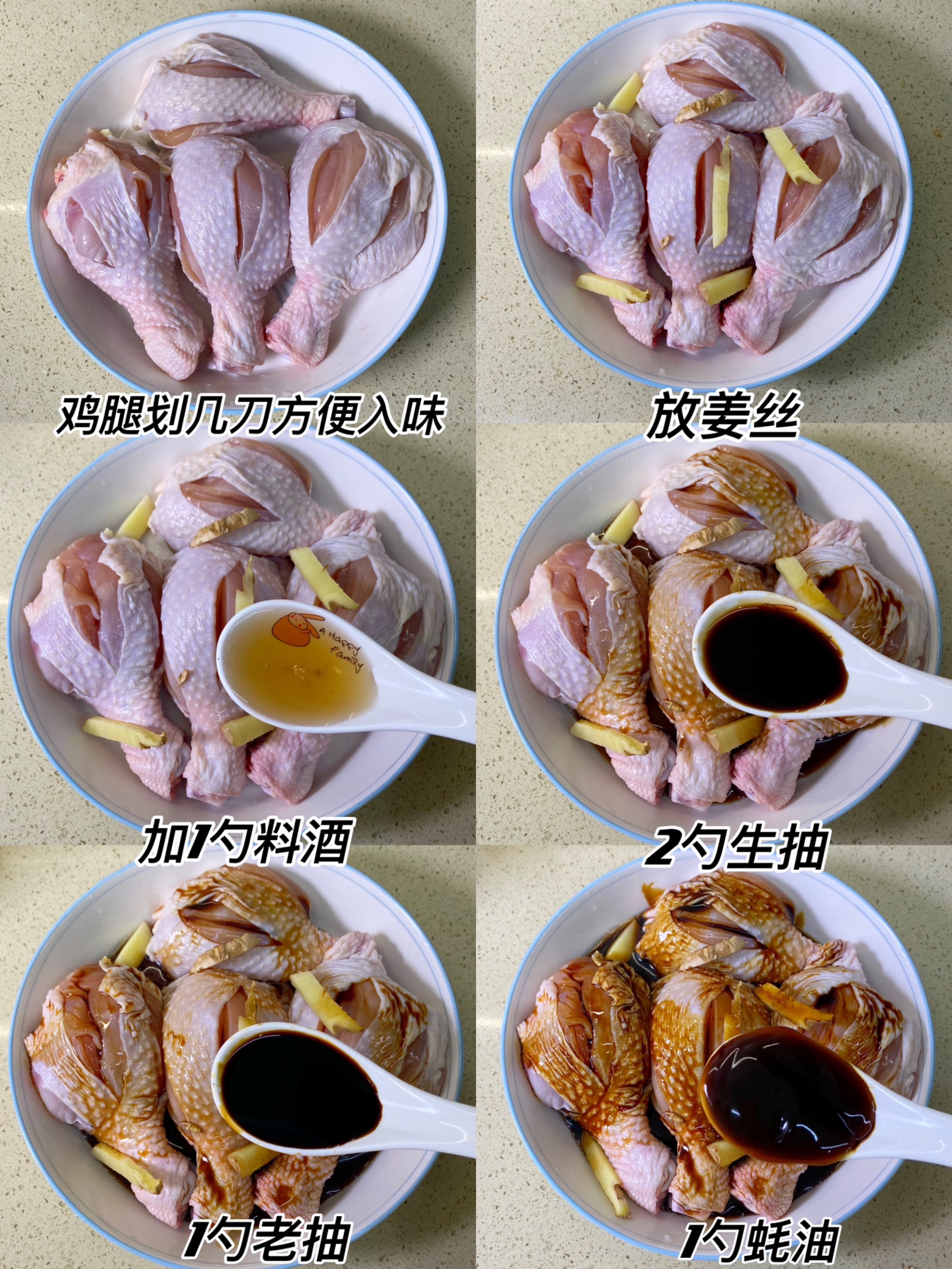 鸡腿这么做巨巨好吃！