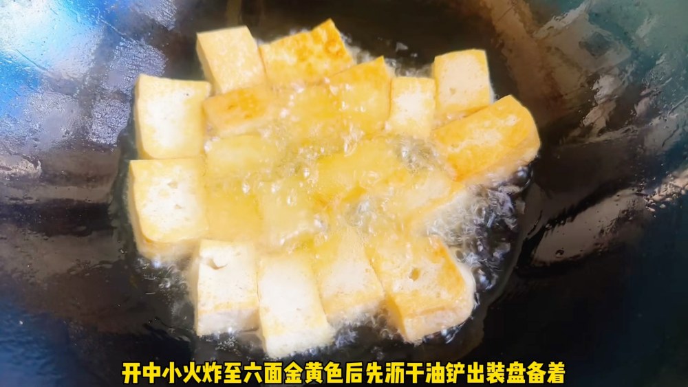 鹿茸菇焖豆腐