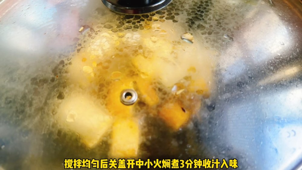鹿茸菇焖豆腐