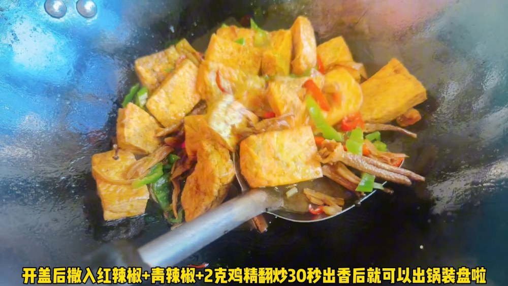 鹿茸菇焖豆腐