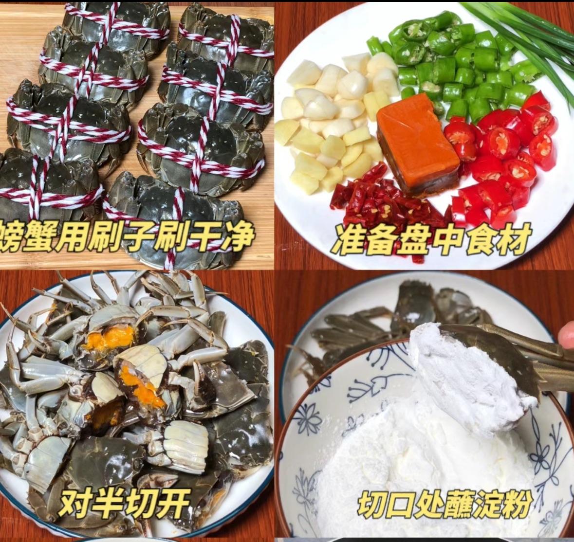 香辣蟹 香辣蟹
