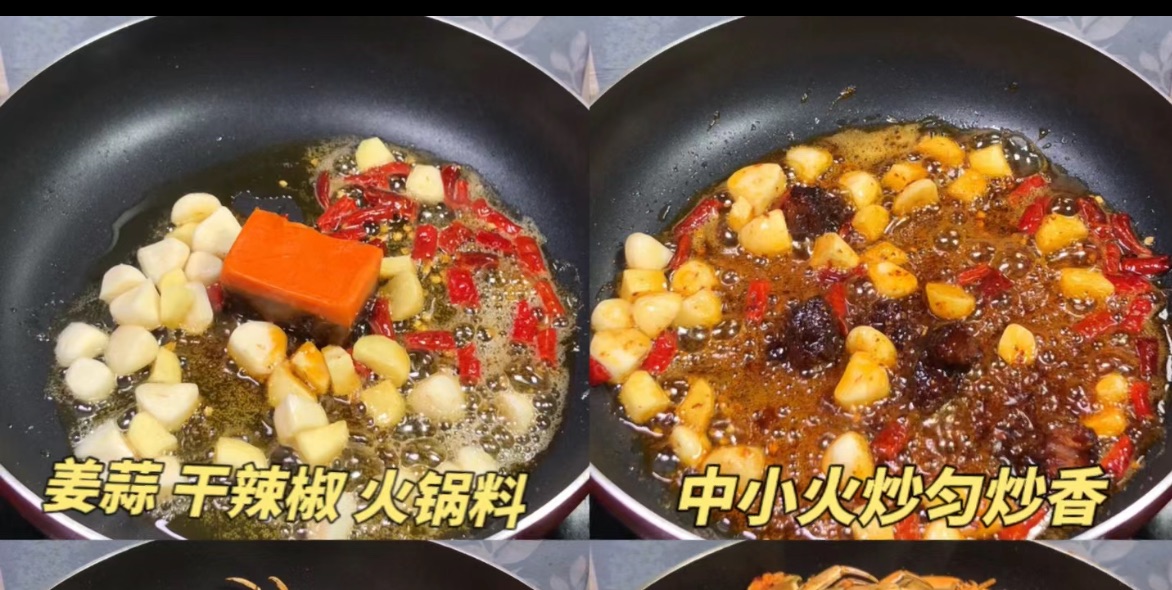香辣蟹 香辣蟹