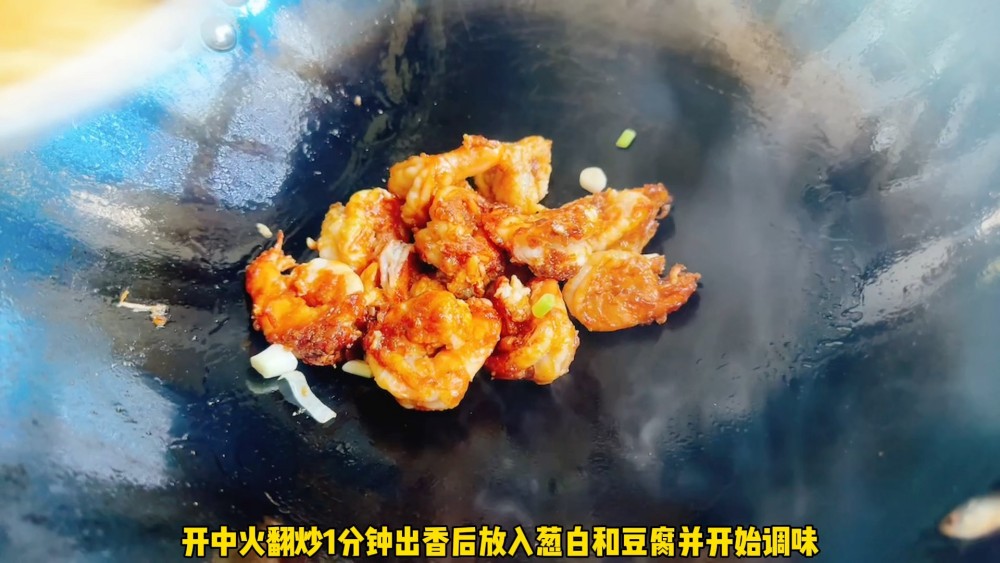豆腐焖大虾