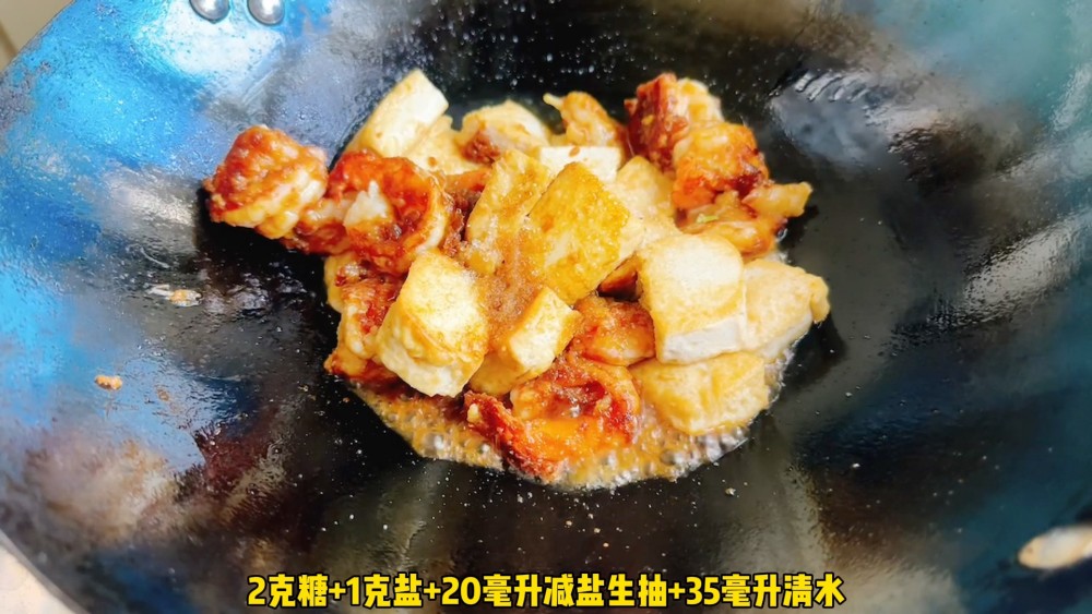 豆腐焖大虾