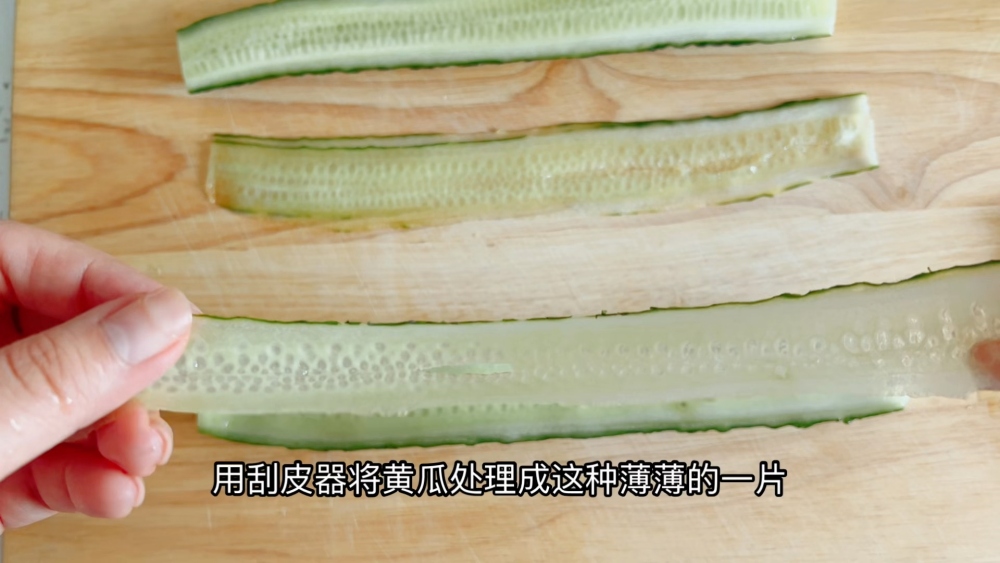 凉拌黄瓜卷