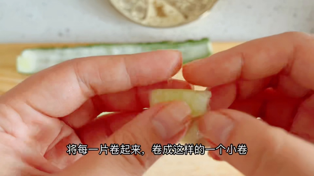 凉拌黄瓜卷