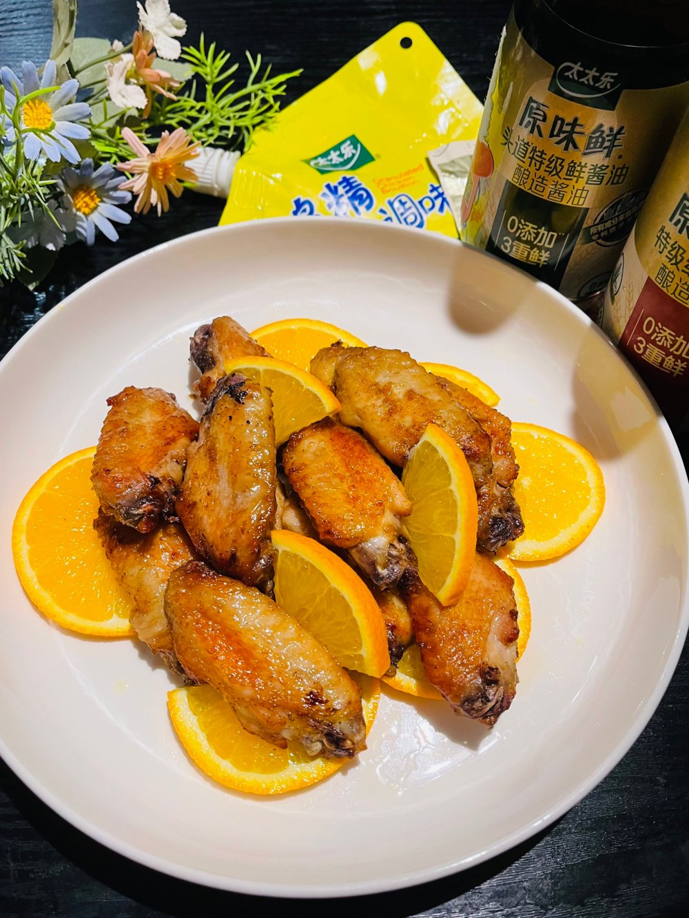 橙香奥尔良烤鸡翅
