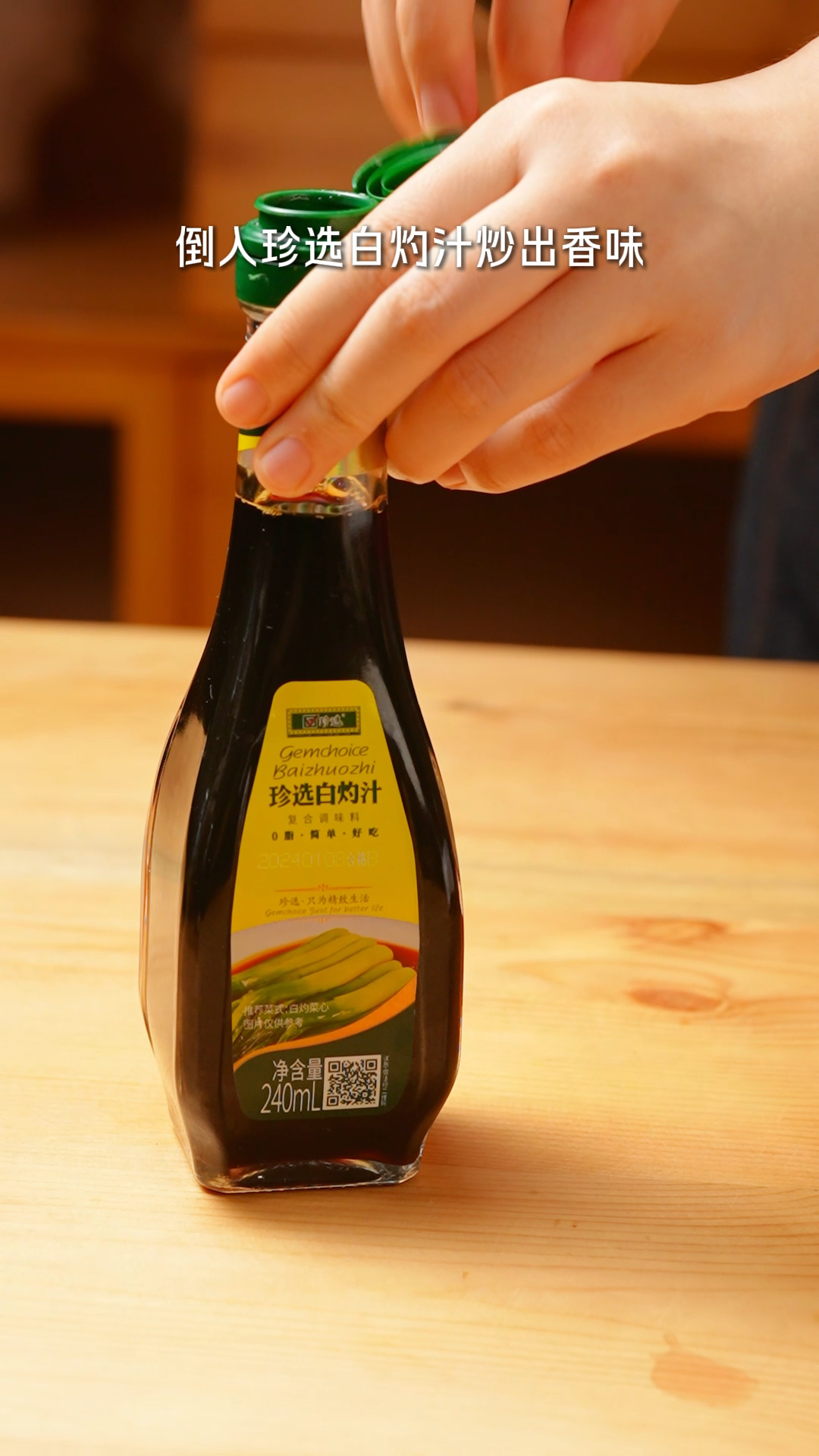 蒜蓉蟹柳