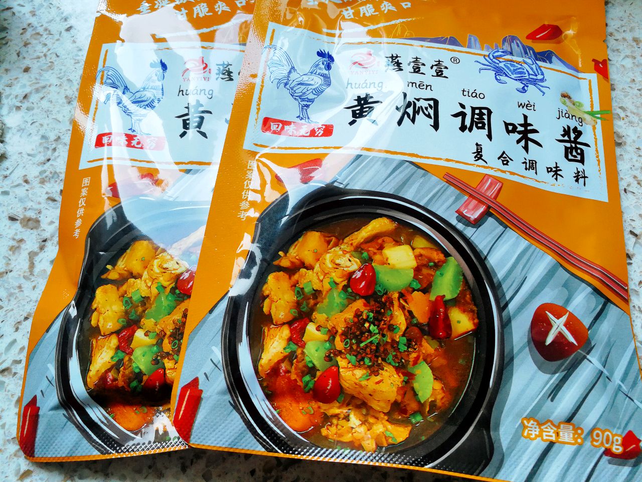 黄焖鸡