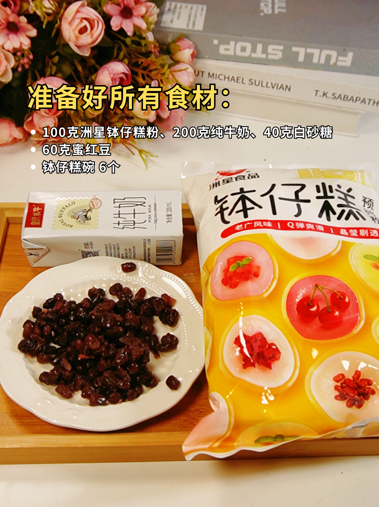 广式小吃 