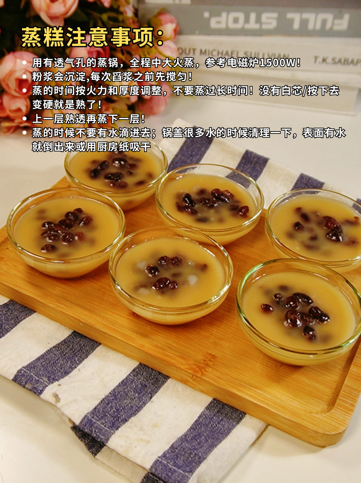 广式小吃 