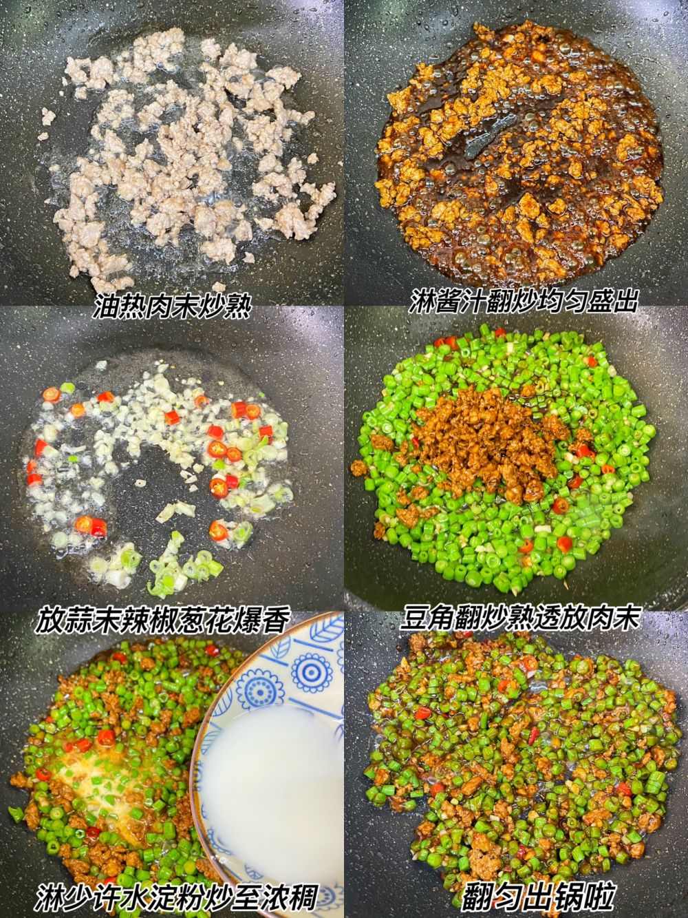 巨好吃的豆角肉末拌饭