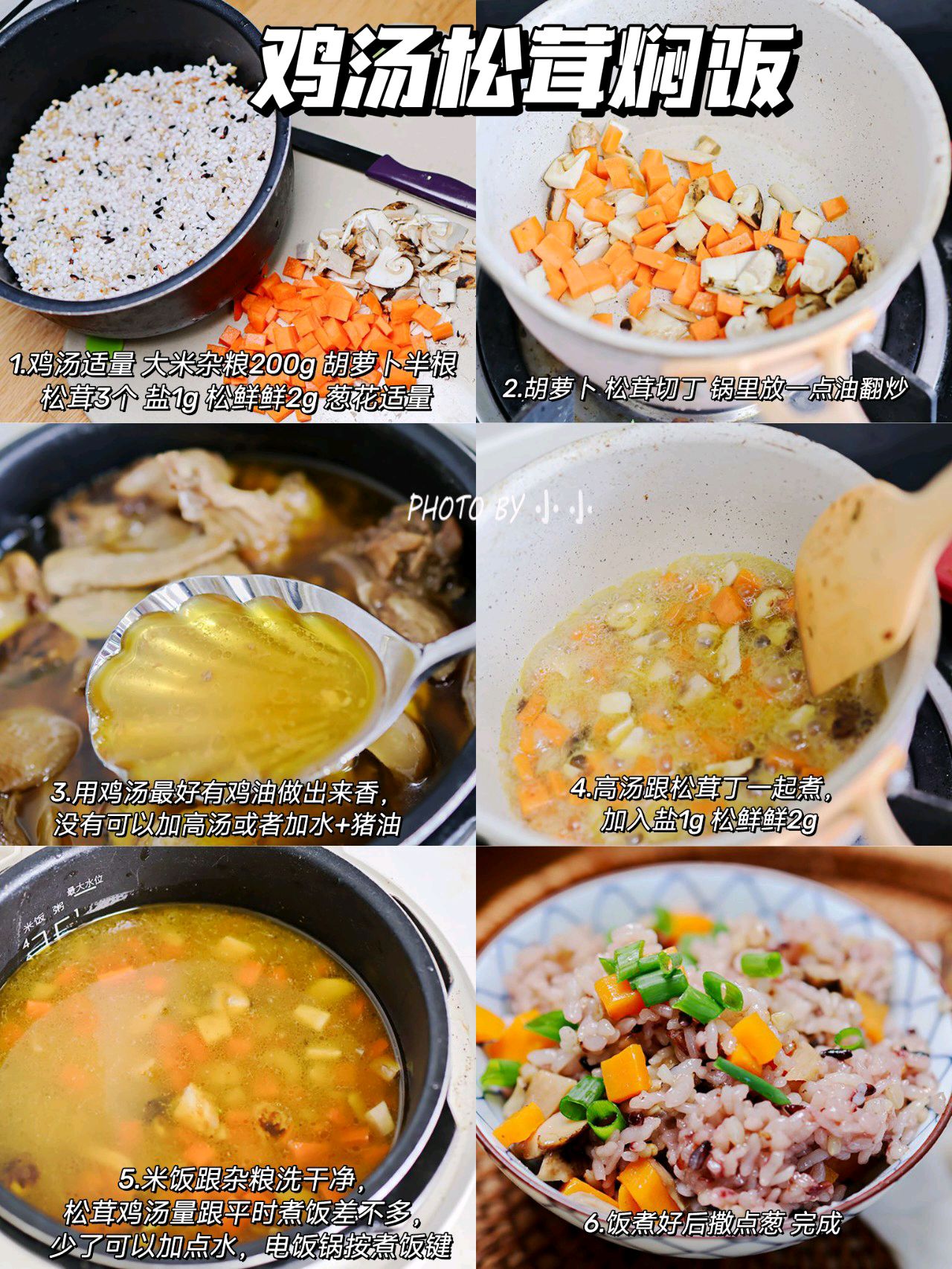 松茸的8种吃法附清洗方法