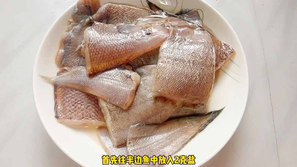 红烧半边鱼