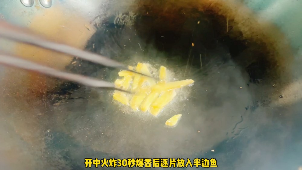 红烧半边鱼