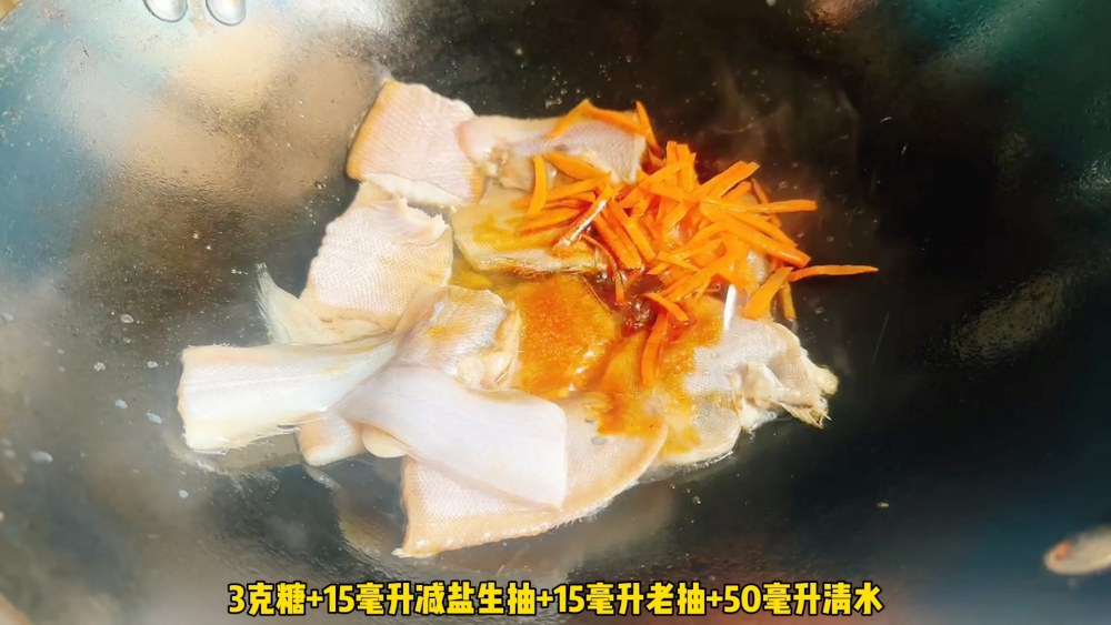 红烧半边鱼