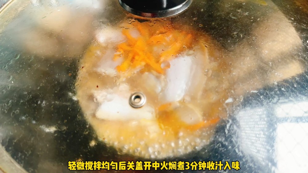 红烧半边鱼