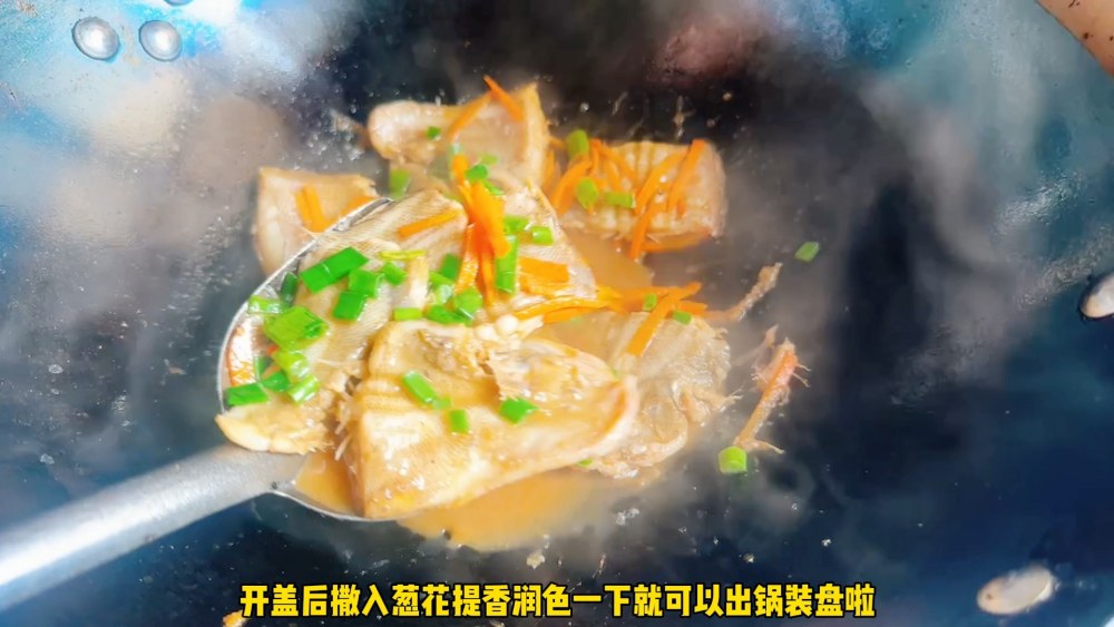 红烧半边鱼