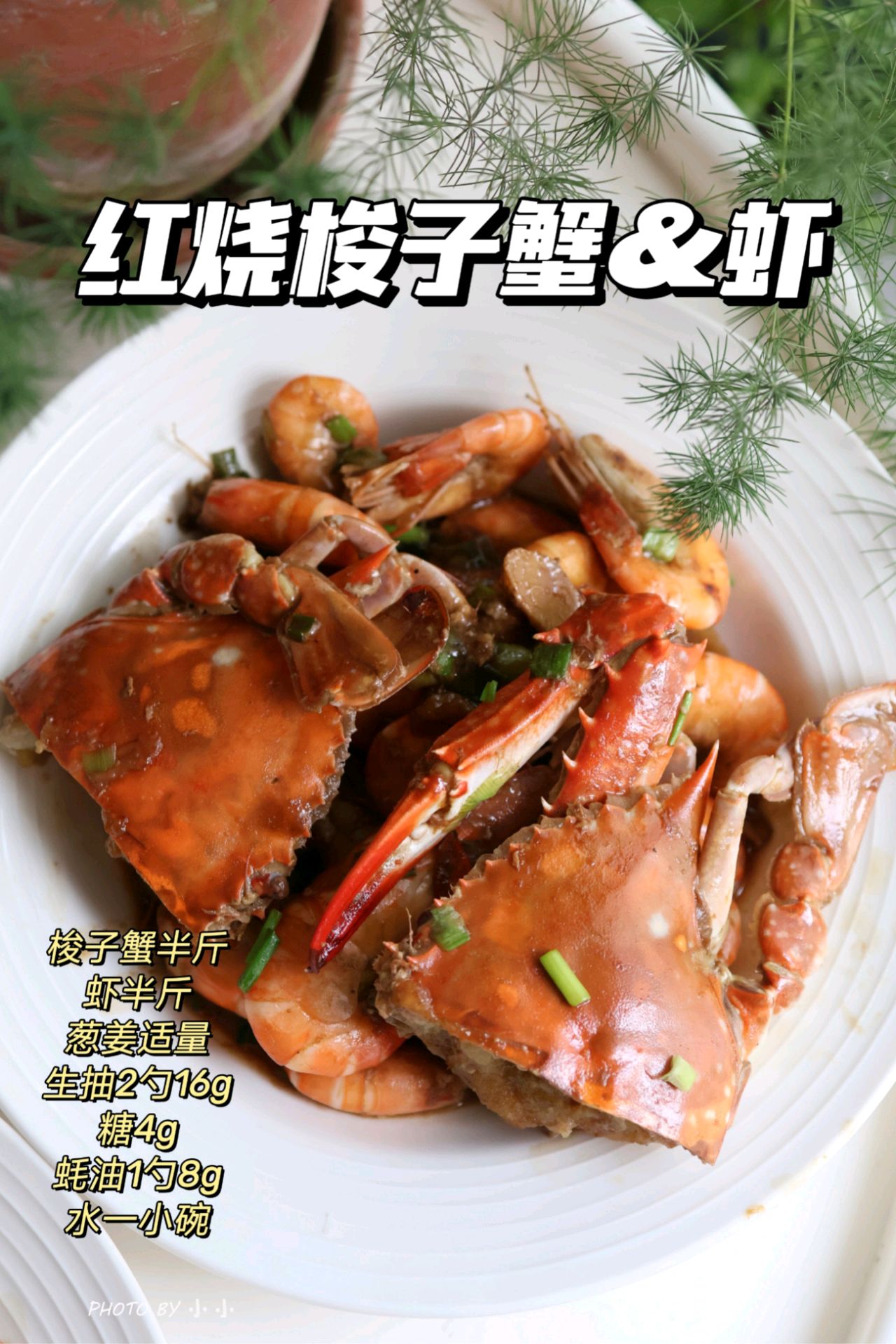 梭子蟹两吃