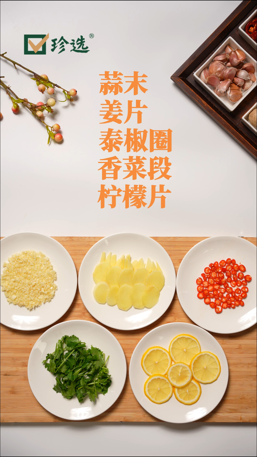 泰式酸辣凉拌鸡爪