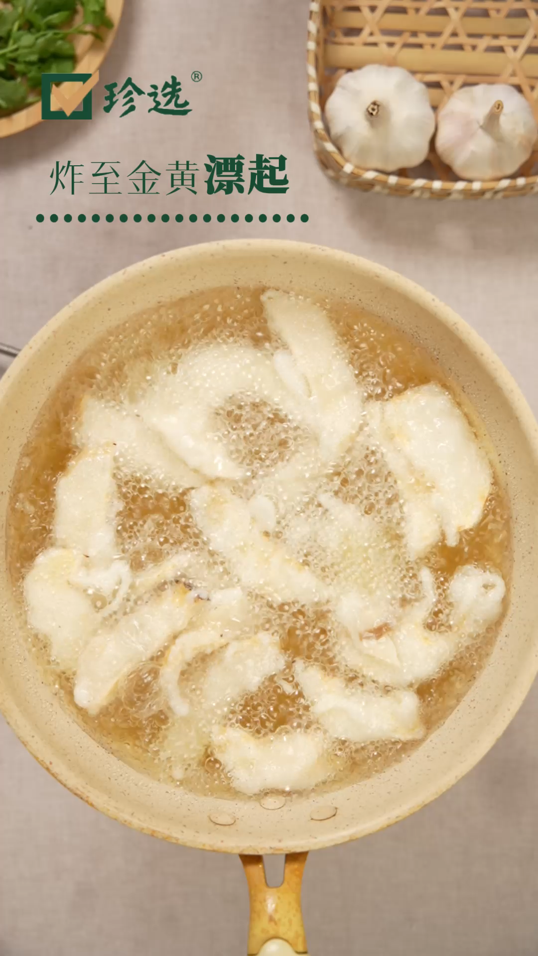锅包蘑菇