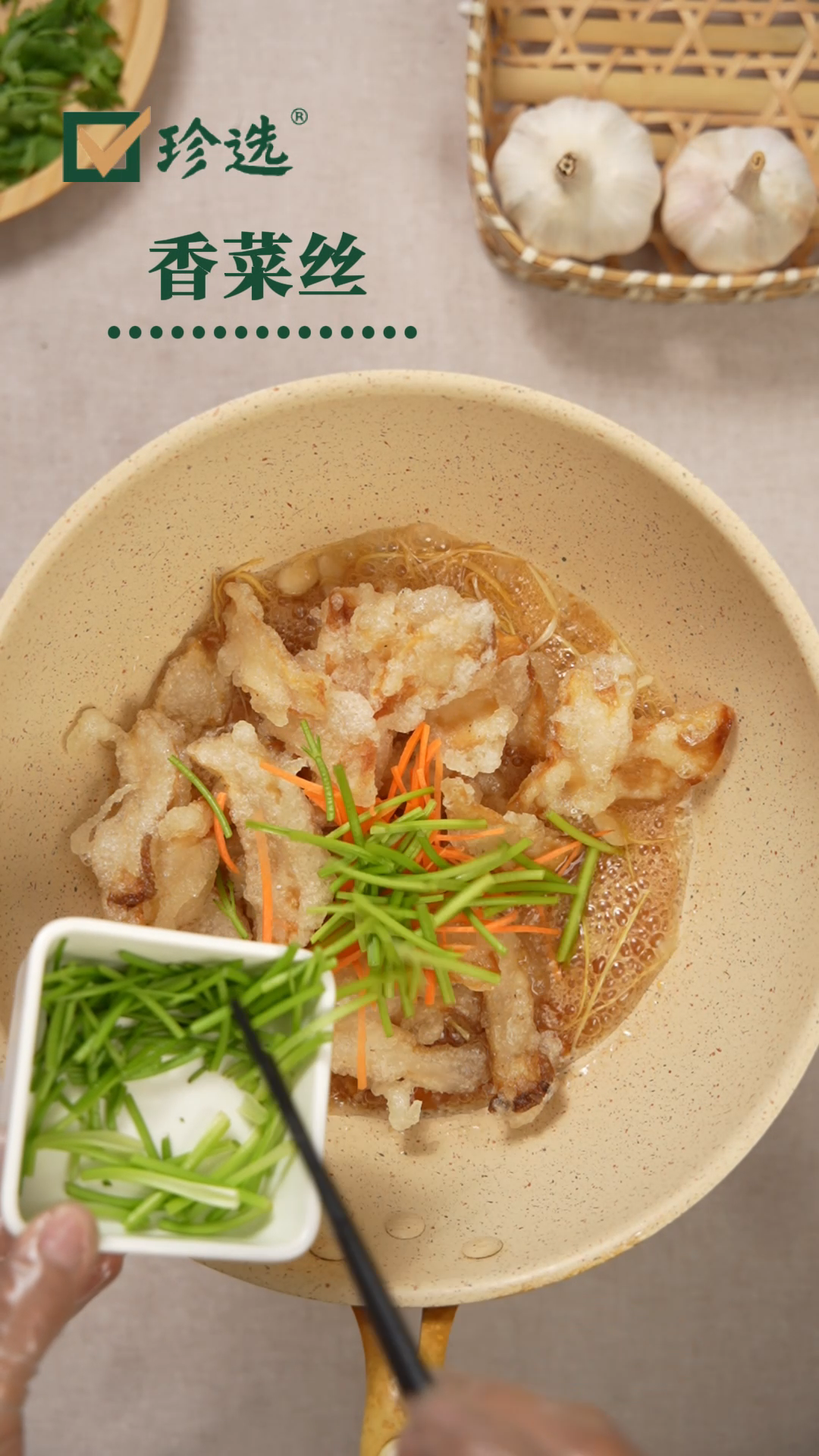 锅包蘑菇