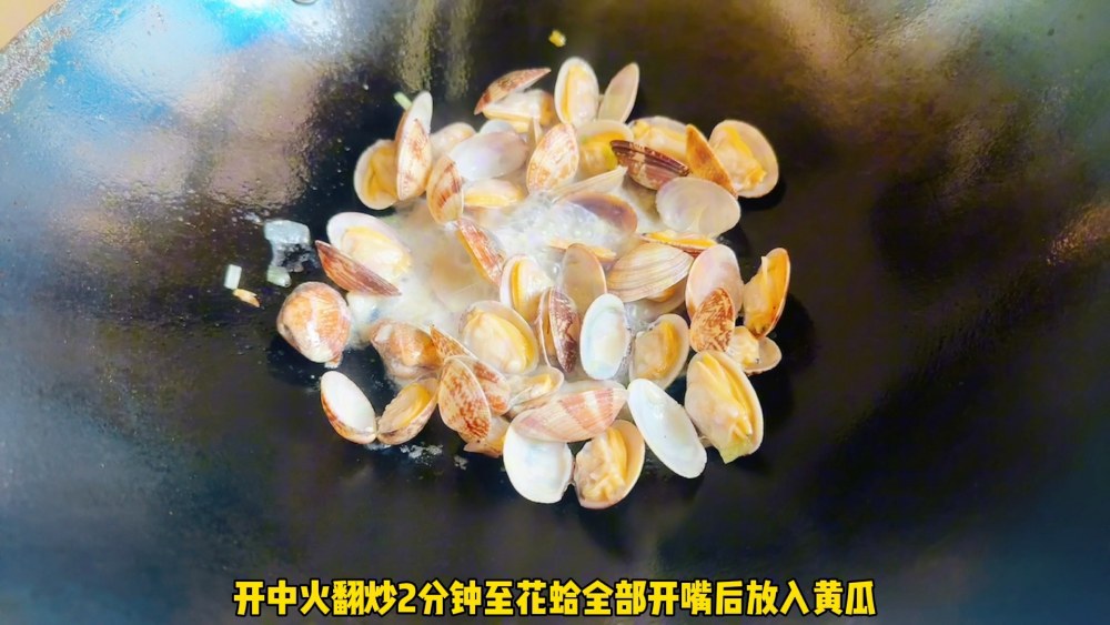 花蛤炒黄瓜