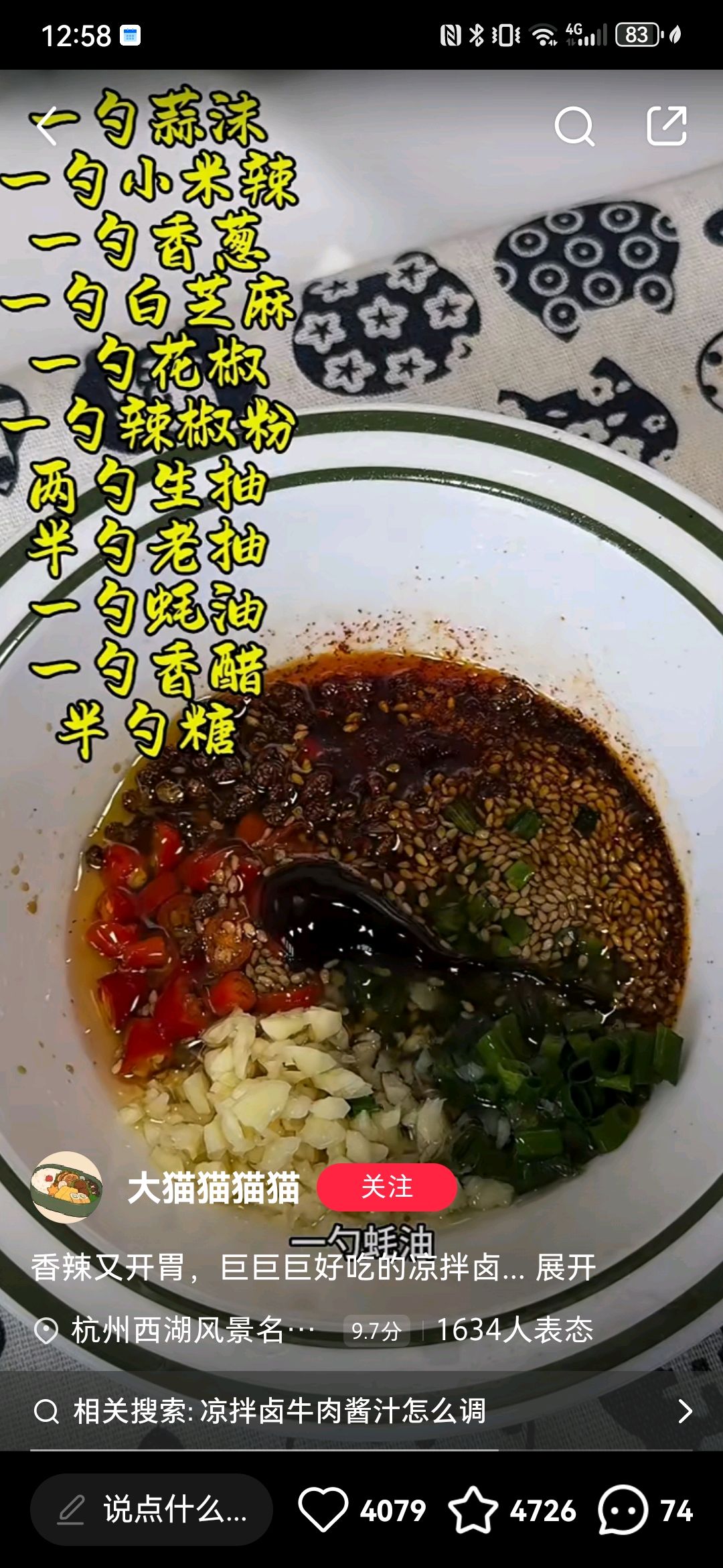 小高姐酱牛肉
