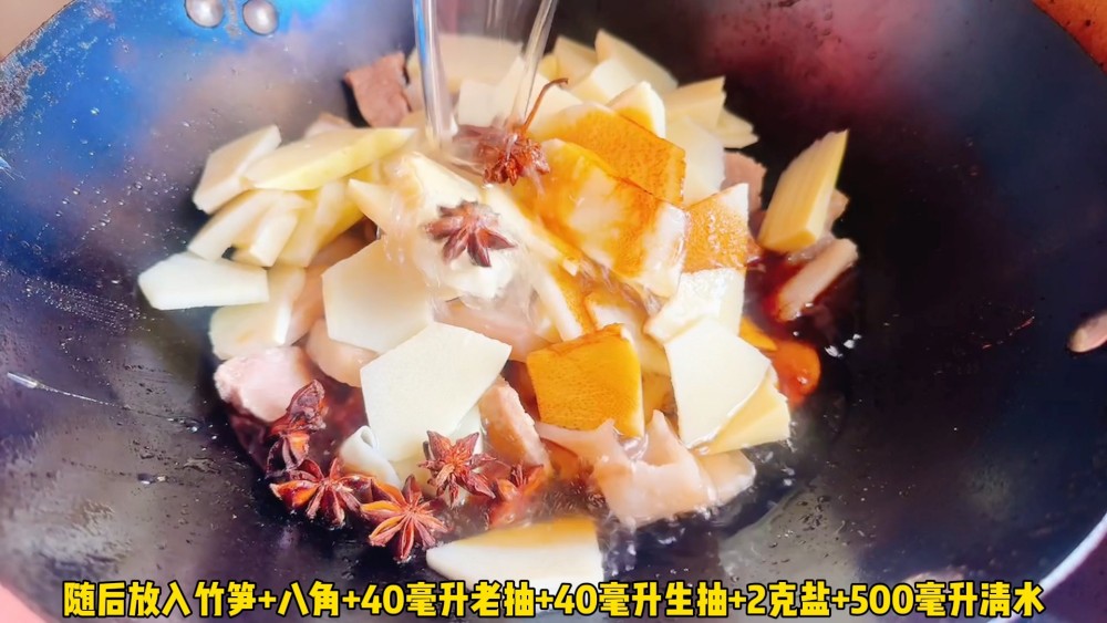 竹笋红烧肉