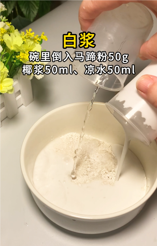高颜值冰皮月饼，附详细做法