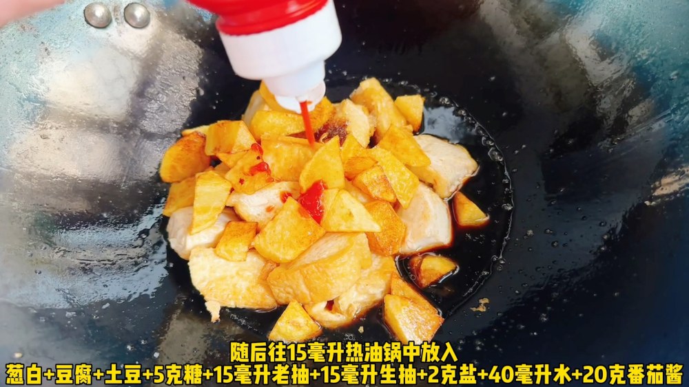豆腐焖土豆