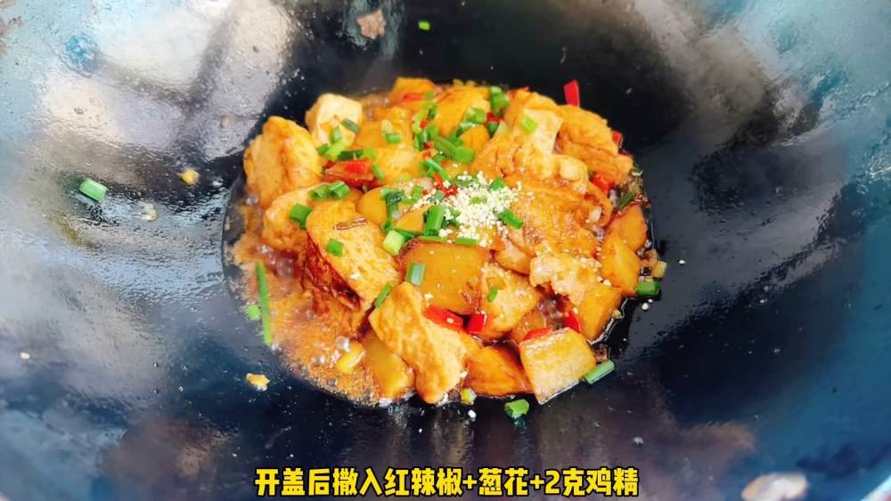 豆腐焖土豆