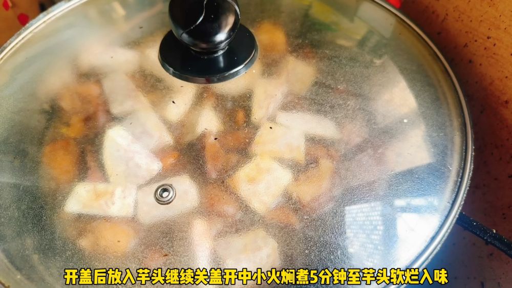 猪蹄焖芋头